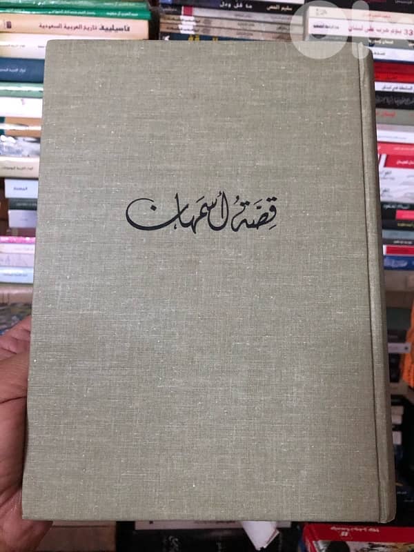 اسمهان كما يرويها فريد الاطرش 0