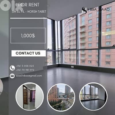office for rent in Sin El Fil مكتب للايجار في سن الفيل