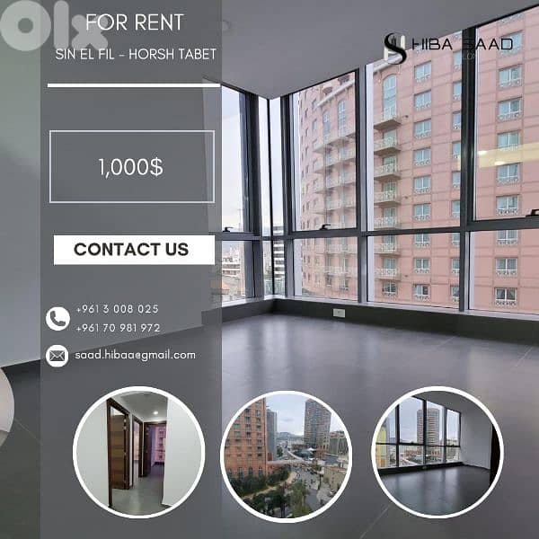 office for rent in Sin El Fil مكتب للايجار في سن الفيل 0