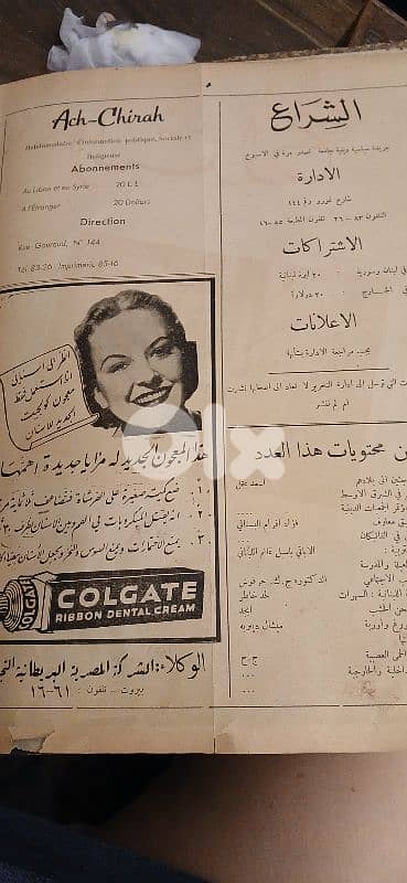 al chira3 magazine 1