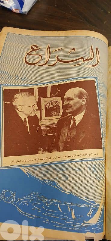 al chira3 magazine 2