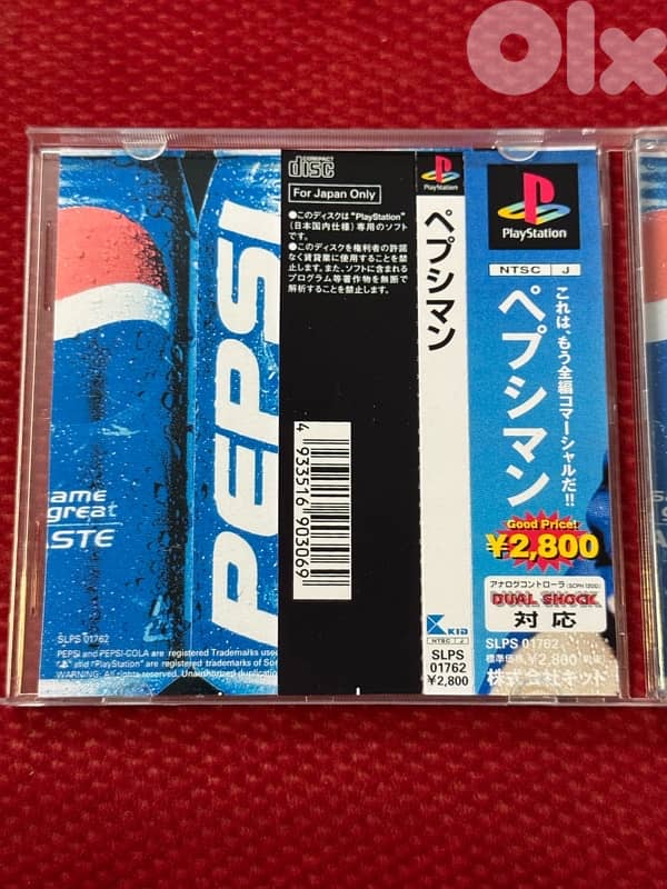 Pepsi man dvd ps1 ( for moded consoles only) 3