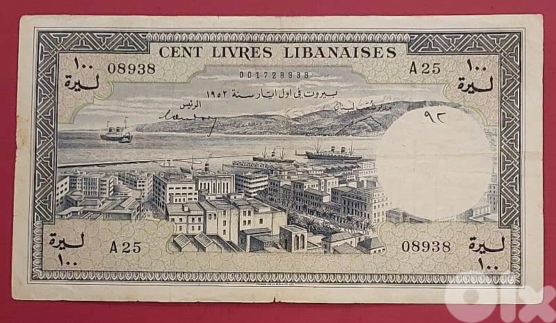 Syrie Et Liban 100 Livres 1952 S# 001728938 0