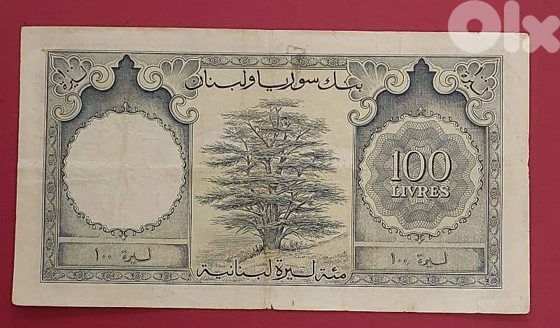 Syrie Et Liban 100 Livres 1952 S# 001728938 1