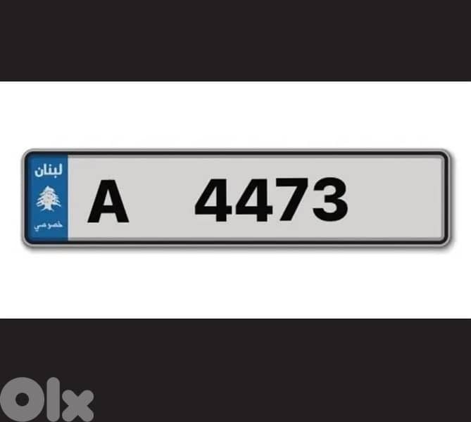 Rare super plate—  A 4473 — special price 0