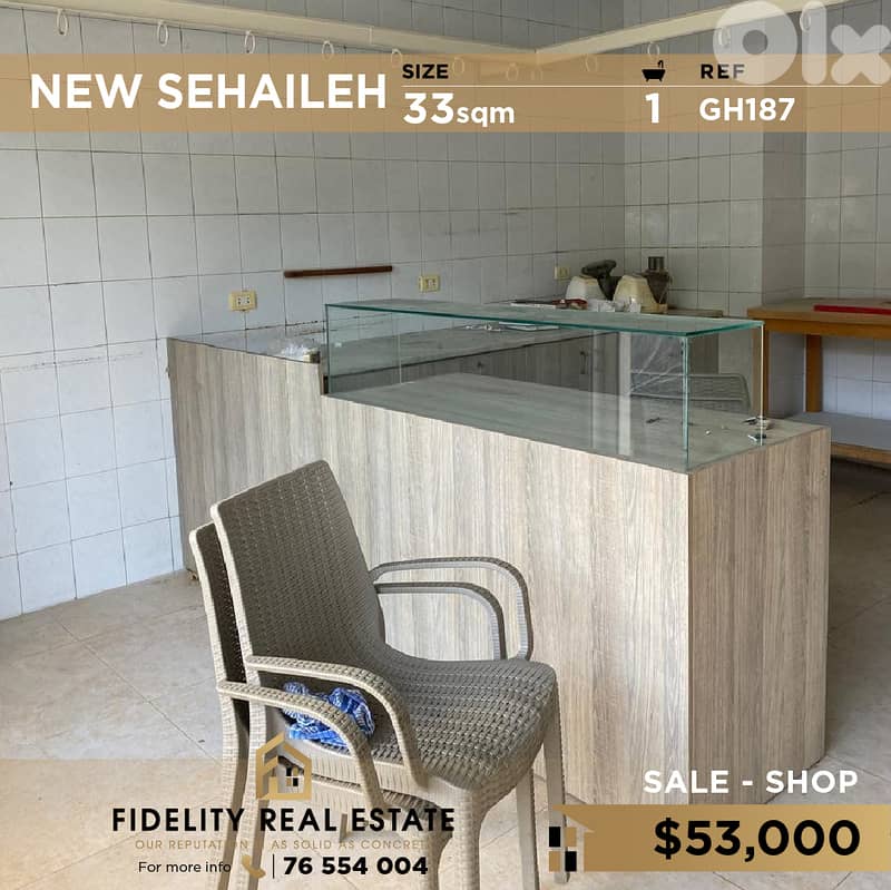 Shop for sale in Sehaileh GH187  محل تجاري للبيع في  السهيلة 0
