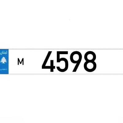 Car Plate Number 4 Digits Sak Tokhsis Jehez (more numbers available)
