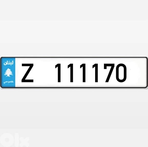 plate number for sale special car plate 1