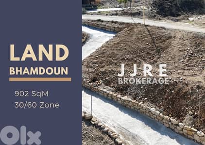 Prime Location Land In Bhamdoun For Sale / أرض في بحمدون للبيع