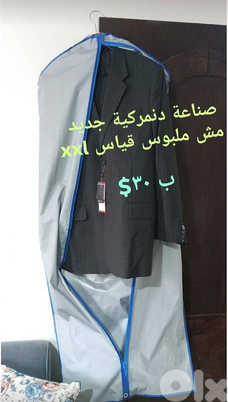 طقم رسمي وكندرة من الدنمرك 0