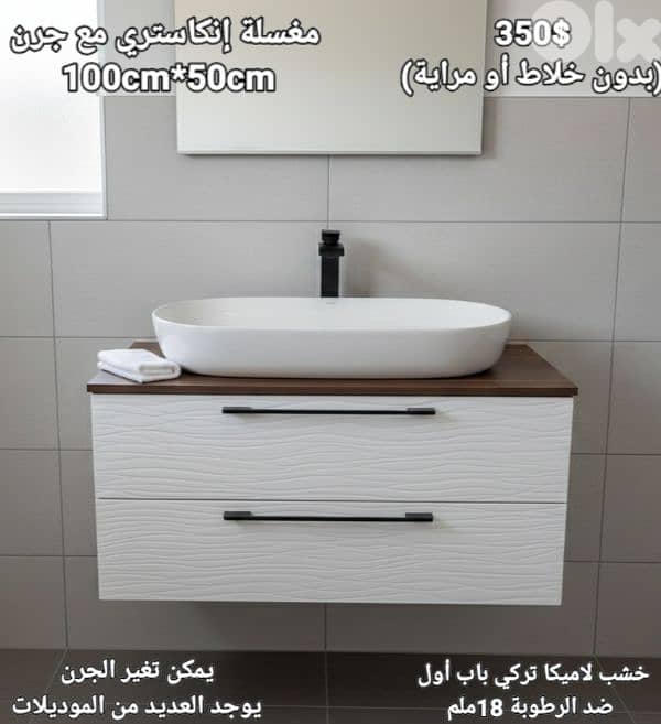 counter top wood sink cabinet. مغاسل إنكاستري خشب مع جرن posee 5