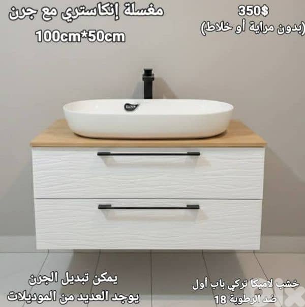 counter top wood sink cabinet. مغاسل إنكاستري خشب مع جرن posee 7