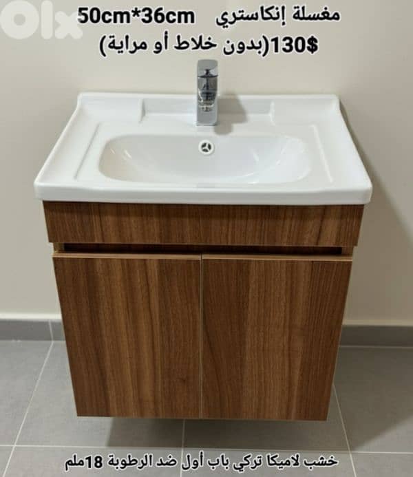wood sink cabinets 50cm. مغاسل إنكاستري 5