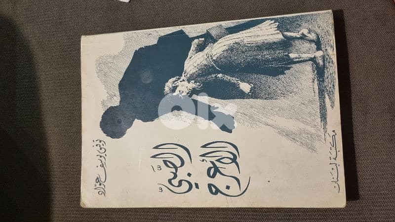 الصبي الاعرج 0