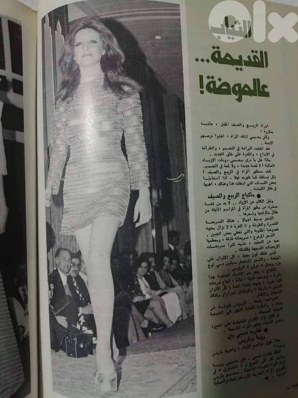 شبكة الصياد الكتاب السنوي ٧٢-٧٣ 2