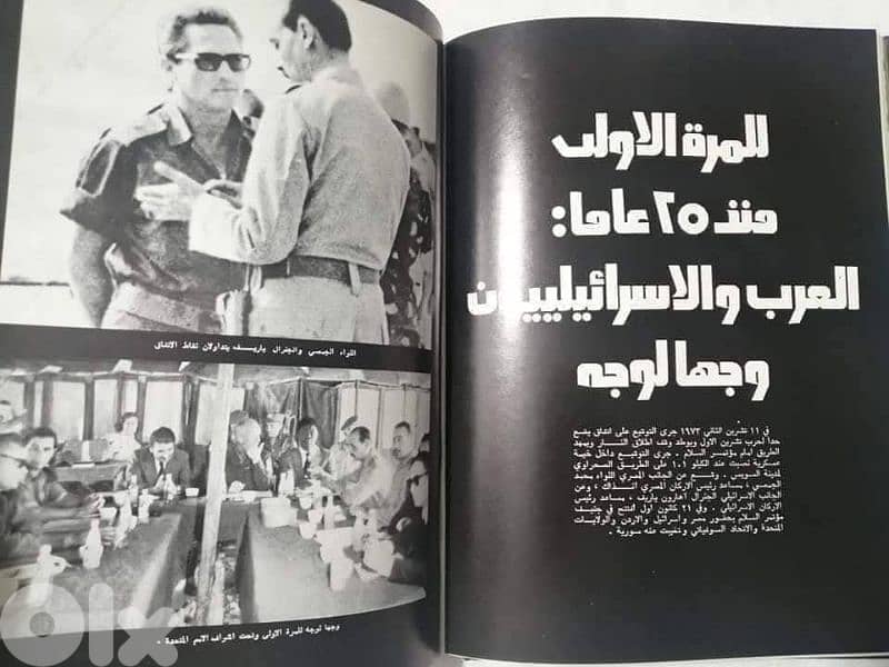 شبكة الصياد الكتاب السنوي ٧٢-٧٣ 3