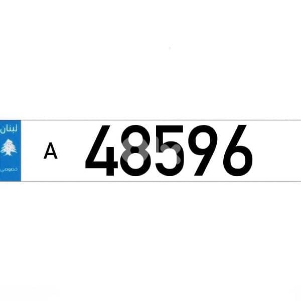 Car Plate Numbers 5 Digits Sak Tokhsis Jehez 2