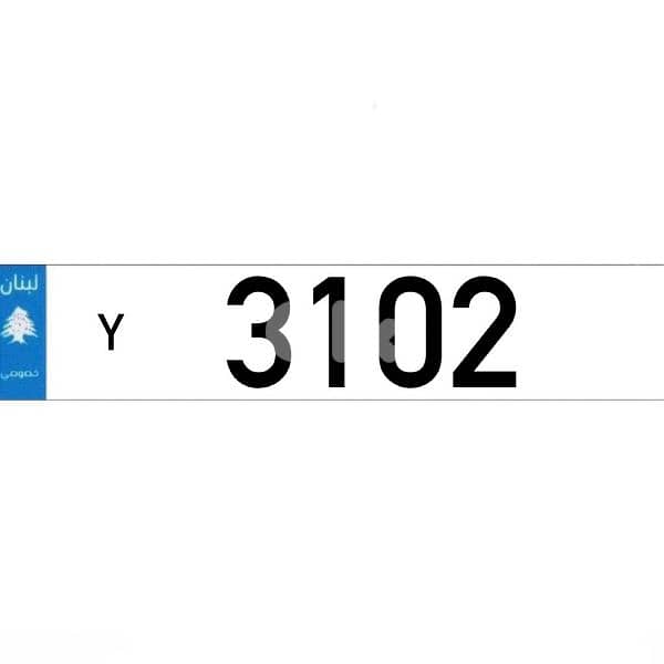 Car Plate Numbers 4 Digits Sak Tokhsis Jehez 8