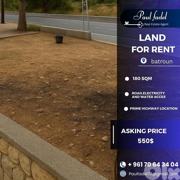 land for rent located batroun ( highway) 0