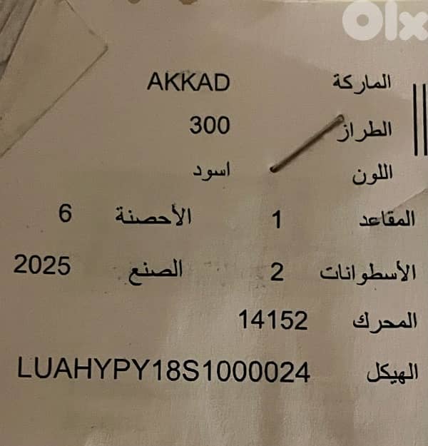 akkad motorcycle china model 2025 3