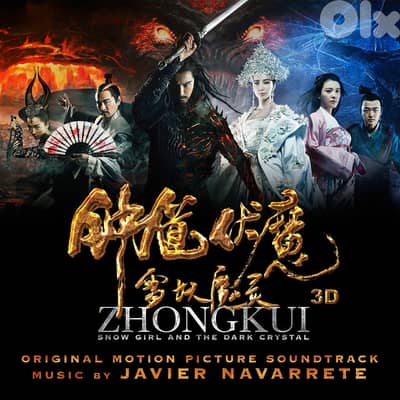 Snow Girl And The Dark Crystal ( RARE CD )