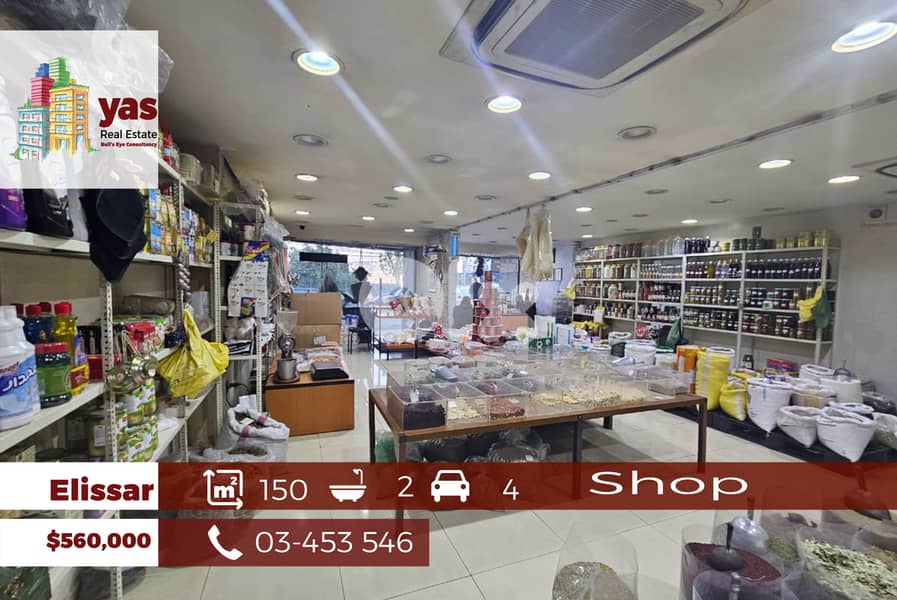 Elissar 150m2 | Shop | PrimeLocation | Main Road | OH 0