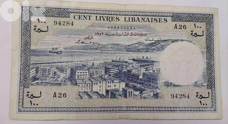 ورقة نقديةماية ليرة بنك سوريا و لبنان  الشمعونية سنة ١٩٥٢ 1