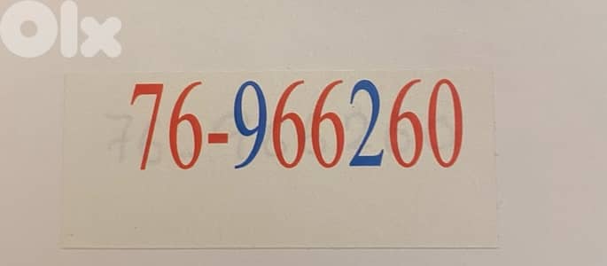 بيروت مار الياس