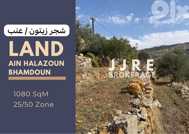 Land For Sale In Ain Halazoun - Bhamdoun / أرض في عين الحلزون للبيع 0