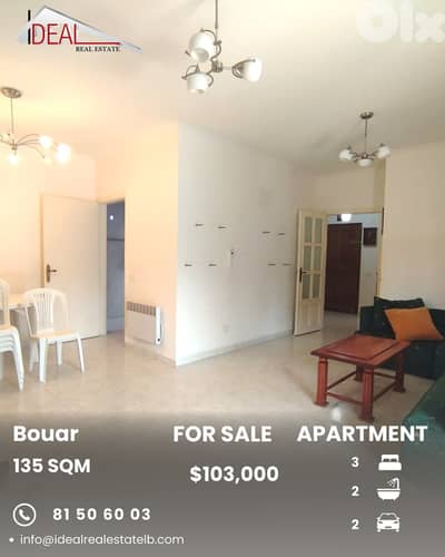 Apartment for sale in Bouar شقة للبيع في البوار