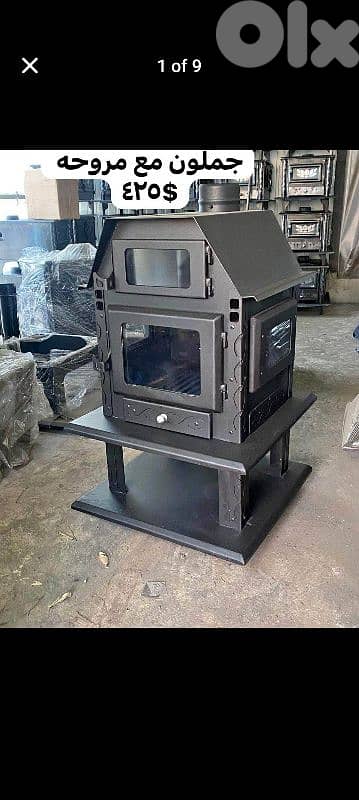 صوبا للمنزل ٣٥٠$