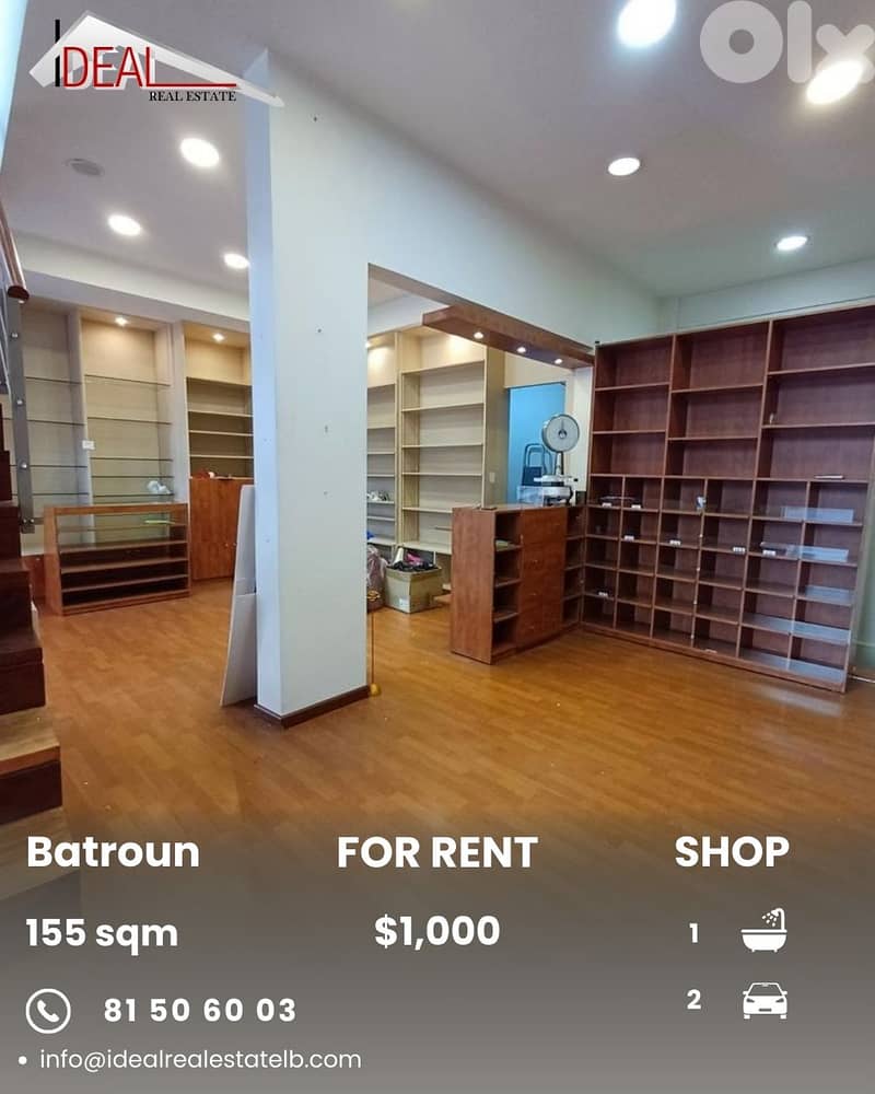 Shop for rent in Batroun Batroun متجر للاجار في بترون 0
