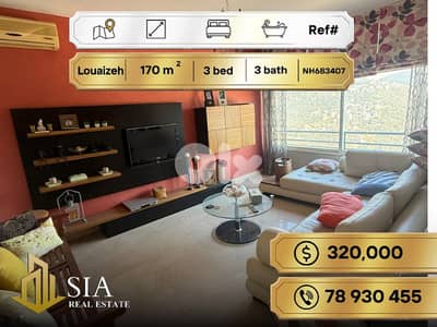 Apartment for Sale in Louaizeh شقة للبيع في اللويزة