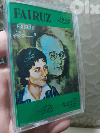 fairuz sealed