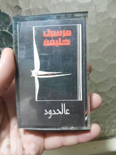 مرسيل خليفة