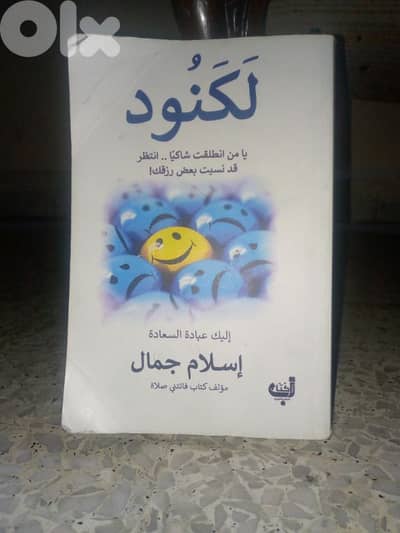 كتاب ديني