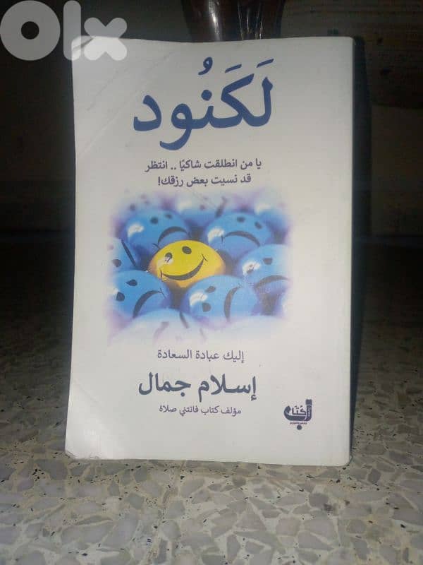 كتاب ديني 0