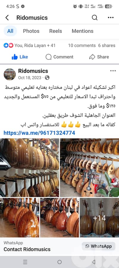 اوسع تشكيله في لبنان من كافه الالات الموسيقيه