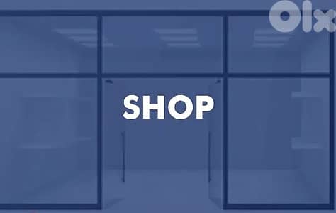 Commercial Premises for Rent in Furn El Chebbak | محل تجاري للإيجار