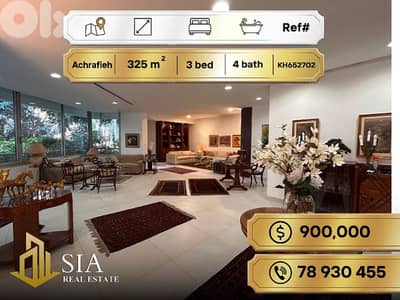 apartment for Sale in Achrafieh شقة للبيع في الأشرفية