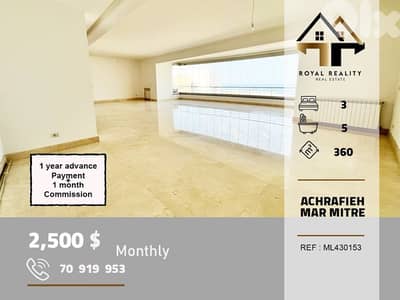 apartments for rent in Achrafieh beirut شقق للايجار في الاشرفية بيروت