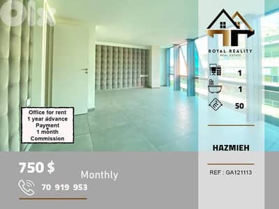 office for rent in Hazmiyeh baabda مكتب للايجار في الحازمية بعبدا