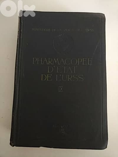 Very old book Pharmacopée d'État de l'URSS - Not Negotiable