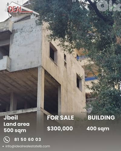 Building for sale in Jbeil بناء للبيع في جبيل