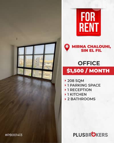 Office for rent in Mirna Chalouhi!