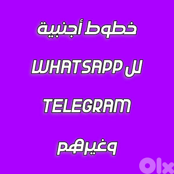 خطوط اجنبية 0