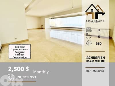 apartments for rent in Achrafieh beirut شقق للايجار في الاشرفية بيروت