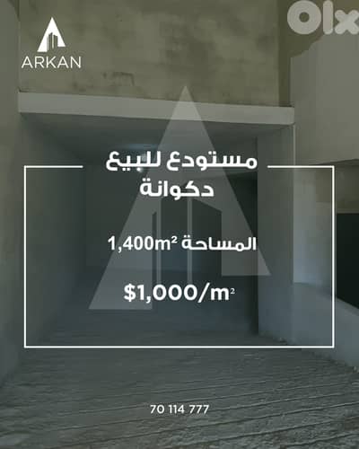 Warehouse for Sale – Dekwaneh | 1,400m² | $1,000/m²