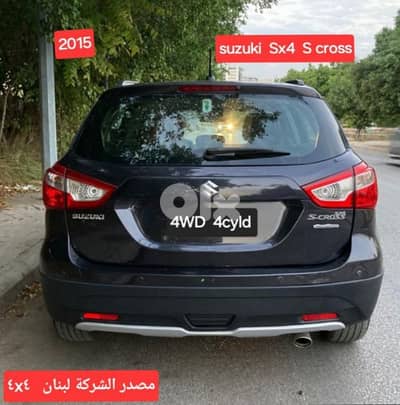 2015  Suzuki Sx4 S cross 4WD  مصدر الشركة لبنان
