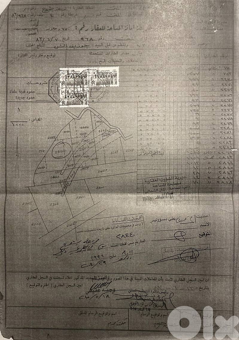 Mazraat Yachouh, Metn/ Land for Sale  -  مزرعة يشوع /أرض رائعة للبيع 1